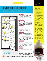 Mens Health Украина 2014 11, страница 20